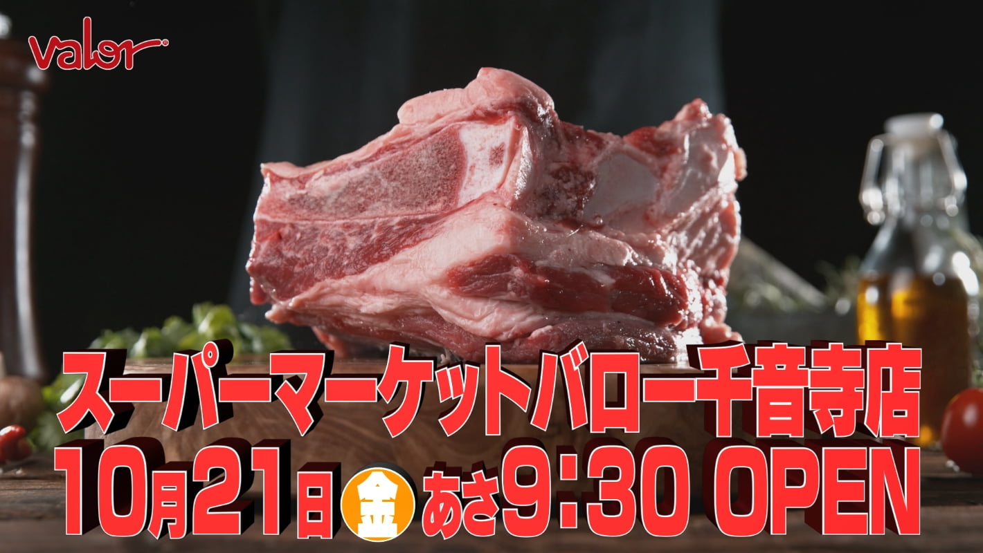 バローCM