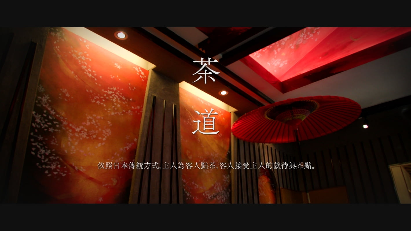 スチール 茶道